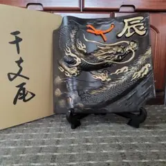 【最終価格】干支瓦　十二支セット 2025年最新】干支瓦の人気アイテム - メルカリ