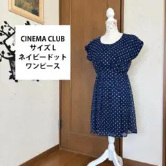 サイズL【CINEMA CLUB】シフォン ネイビードット 半袖ワンピースのサムネイル