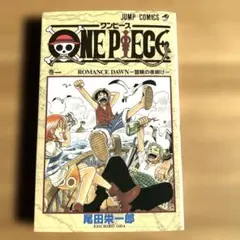 巻一 ONE PIECE ROMANCE DAWN -冒険の夜明け- - メルカリ