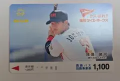 城島健司 福岡ダイエーホークス　西鉄バスカード　コレクション用のサムネイル