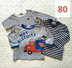MIKI HOUSE 長袖Tシャツ ☆ 80サイズ☆３枚セット☆まとめ売り