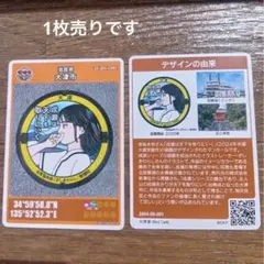 マンホールカード第28弾 大津市「成瀬は天下を取りにいく」ロット001
