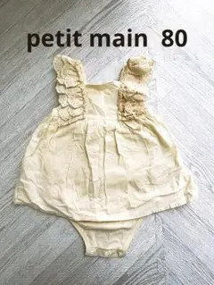 petit main ロンパース　ワンピース　80