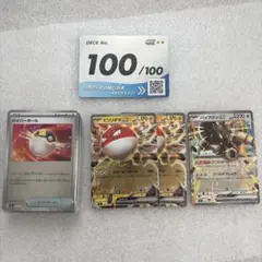 スタートデッキ100 デッキNo.100 開封済み
