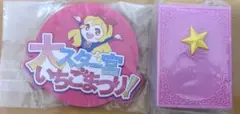 劇場版アイカツ！ラバーコースター＆オルゴール