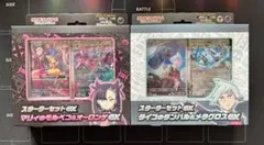 マリィ&ダイゴ スターターデッキex