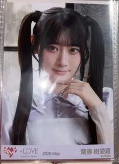 イコラブ＝LOVE 齋藤樹愛羅 生写真 劇薬中毒 研究員 MV衣装 - メルカリ