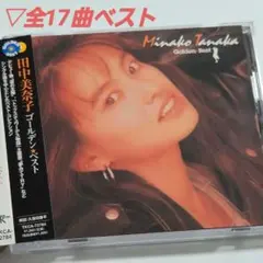 芳本美代子 ORIGINAL SUPER BEST 2枚組 CD 中古 - メルカリ