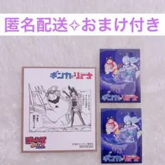 ギンガとリューナ アニメイト ジャンプフェア 2023 特典 ミニ色紙