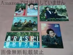 新品 嵐 大野智 上海 個展 グッズ クリアファイル タツノオトシゴ