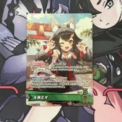 【ホロカ】大神ミオ　OSR　ディーヴァフィーバー