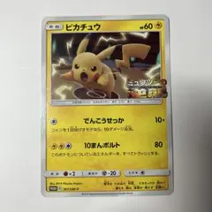 ピカチュウ：スペシャルジャンボカードパック ミュウツー&ミュウGX PROMO…