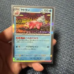 ポケモンカード ヤドラン S シャイニートレジャーex - メルカリ