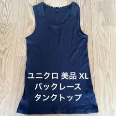 ユニクロ XL バックレースタンクトップ XL ネイビー 花柄 大きめ インナー