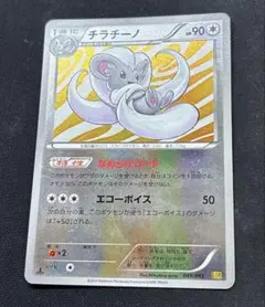 チラチーノ ミラー EBB EXバトルブースト 089/093 アンリミ - メルカリ
