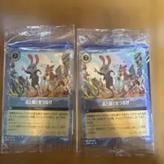 点と線をつなげ トレーニングカード 2枚 ズートピア2