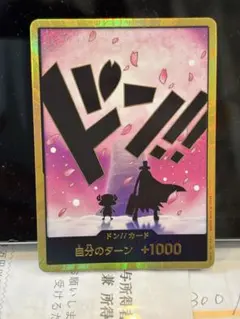 ワンピースカード　チョッパー　金ドン　その他まとめ売り