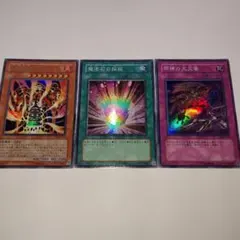 遊戯王OCG 聖なるバリア ミラーフォース 光の護封剣 サイクロプス