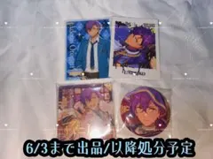 あんさんぶるスターズ 乙狩アドニス グッズセット