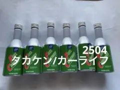 2025年最新】エンジンコンデショナーの人気アイテム - メルカリ