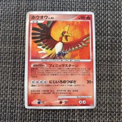 ポケモンカード ホウオウ LV45 DPBP♯300 ☆ DP3 - メルカリ