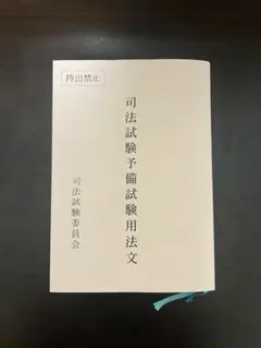 司法試験 2020 総合講義 5冊セット 司法試験 2020 総合講義 5冊セット 司法試験 2020 総合講義 5冊