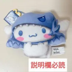 ハッピーセット シナモロール 遊戯王 サンリオ 青眼の白竜 シナモン