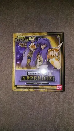 聖闘士聖衣神話 APPENDIX スコーピオンミロ