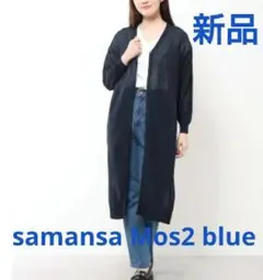 新品！UV加工 トッパーカーディガン