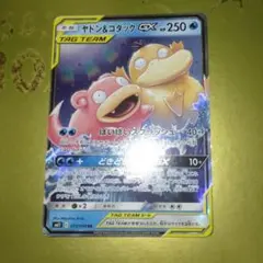 ヤドン&コダックGX RR SM11 ミラクルツイン 011/094のサムネイル