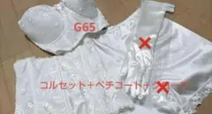 ブライダルインナーセット