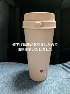 スターバックス バレンタイン2025 ステンレスTOGOボトル 473ml