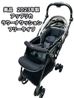 2026年最新】アップリカ ラクーナ 2023の人気アイテム - メルカリ