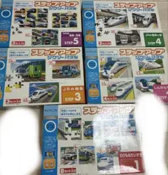 くもんのジグソーパズル STEP1.2.3.4.5セット 鉄道シリーズ