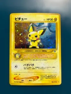 2025年最新】ポケモンカード 旧裏面 ピチューの人気アイテム - メルカリ