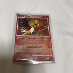 ホウオウ LV.45 ポケモンカード - メルカリ