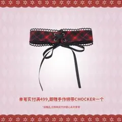 しゅごキャラ pinksavior コラボチョーカー