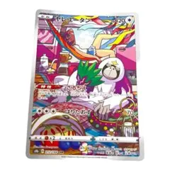 ポケモンカード ヤレユータン  CHR