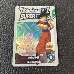 ドラゴンボールスーパーダイバーズ　EX01-002 孫悟空