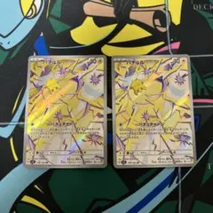 【2枚】バチュル AR バチュチャージ ステラミラクル sv7 108/102