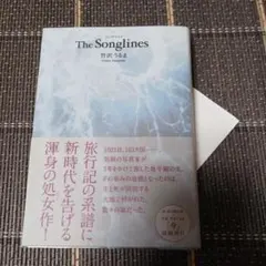The Songlines