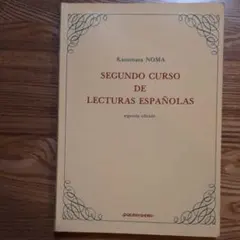 CURSO DE LECTURAS　ESPANOLAS スペイン