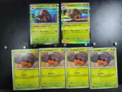 【進化ライン】ポケモンカード 「イワパレス」R　2枚「イシズマイ」N　4枚