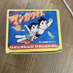 【非売品】昭和レトロ　リボンシトロン アトム マンガグラス