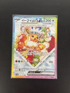 イーブイ 　サンダース 　３枚セット SAR Amazon.co.jp: ポケモンカードゲームSV sv8a ハイクラスパック