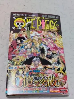 2026年最新】ONEpieceの人気アイテム - メルカリ