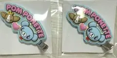 ナルミヤキャラクターズ ラバークリップつきグミ ポンポネット 2点セット