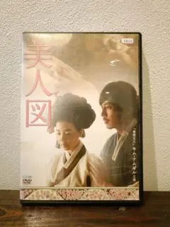 外科室 DVD 初回特典付 吉永小百合 坂東玉三郎 - メルカリ
