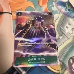 ワンピースカード　カポネ・ベッジ　パラレル　ザベスト　緑