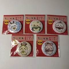 ちいかわ オリジナル缶ミラー ハチワレ以外 5種